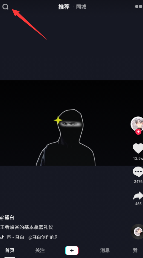 小编分享在抖音中查看视频排行榜的方法讲解。