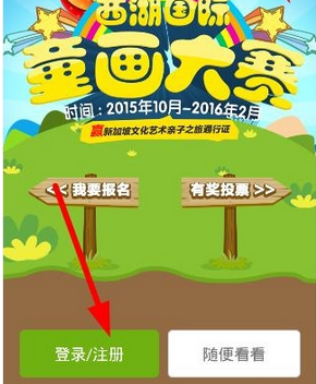 分享注册向上网app的步骤讲解。