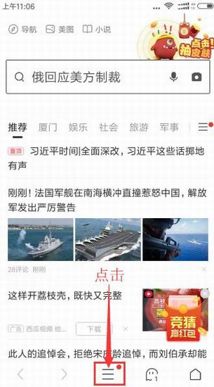 小编教你在手机360浏览器中设置主页的图文教程。