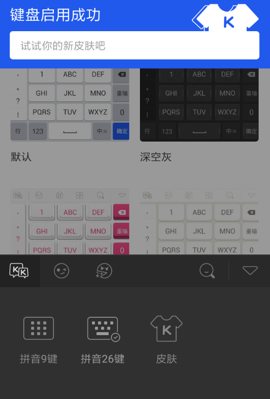 教你在kk键盘中设置手写的详细讲解。