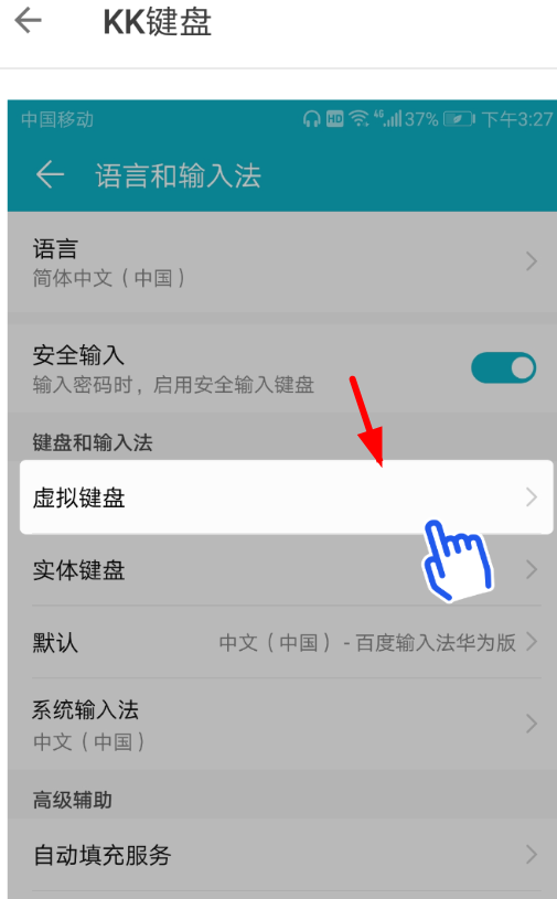 教你kk键盘恢复原键盘的步骤讲解。