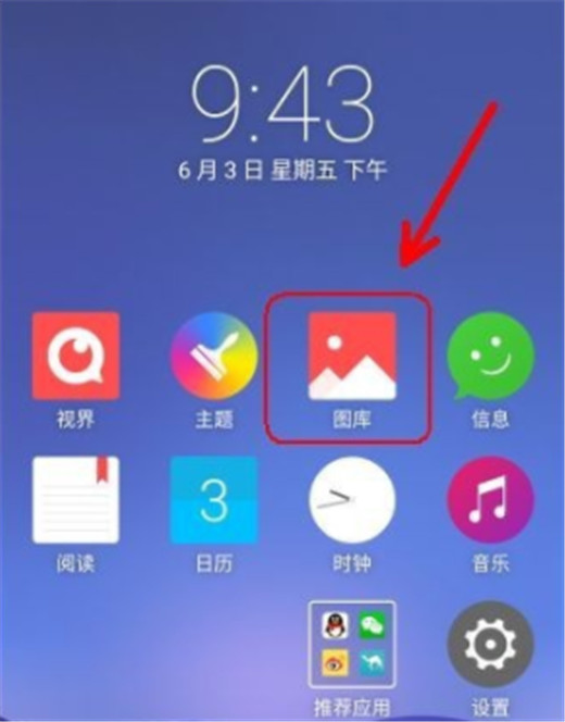 我来教你在努比亚z17s手机中加密手机照片的图文教程。