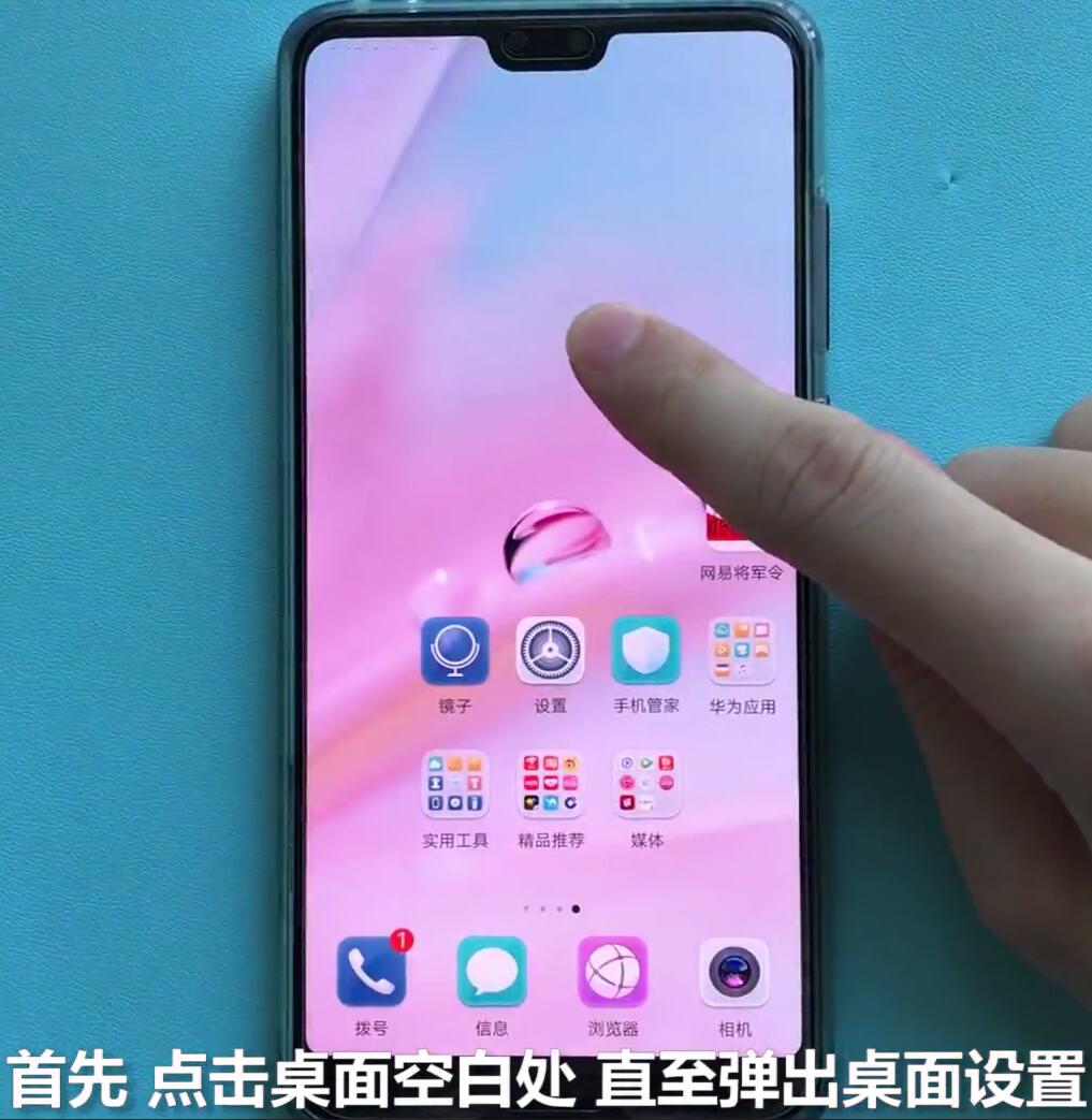 教你在华为p20中取消应用自动对齐的方法讲解。