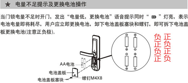 我来教你必达i8智能锁更换电池的图文介绍。