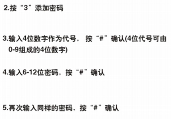 我来分享必达智能门锁i8设置密码的方法介绍。