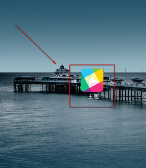 小编分享在vivo X23中设置手机换主题的详细步骤。