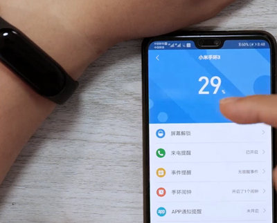 小编教你在小米手环3中查看剩余电量的具体步骤。