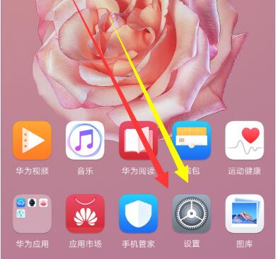 我来教你在华为麦芒7中设置应用权限的方法介绍。