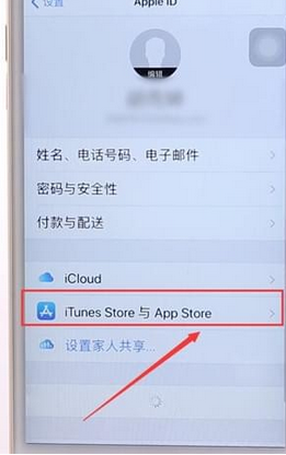 分享在appstore中解除绑定银行卡的图文步骤。