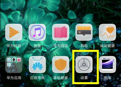 我来分享在荣耀8x中隐藏虚拟按键的具体步骤。