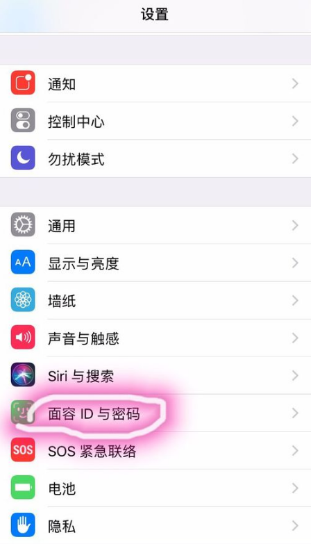 小编分享在iPhone xr中设置人脸识别的步骤介绍。