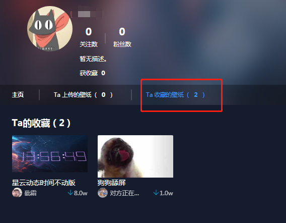 小编教你在upupoo中查看收藏的简单教程。