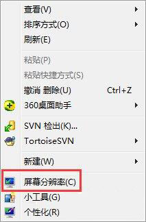 教你win7系统调整电脑分辨率的详细操作。