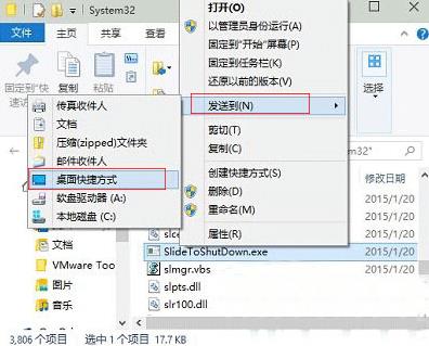 小编分享win10实现滑动关机的简单操作。