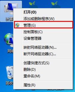 我来教你win7更改磁盘盘符的图文操作。