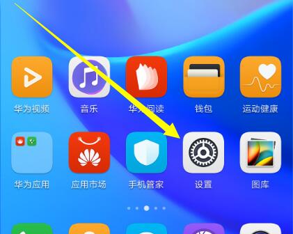 分享华为麦芒7禁止应用通知的基础操作。