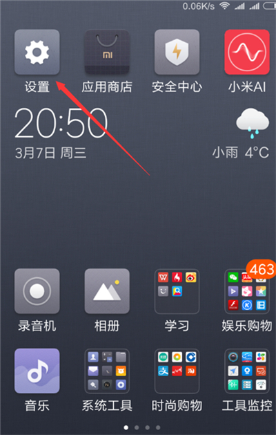 小编教你小米8青春版设置电量百分比的具体操作。