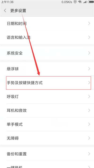 小编分享小米8青春版打开小爱同学的操作过程。