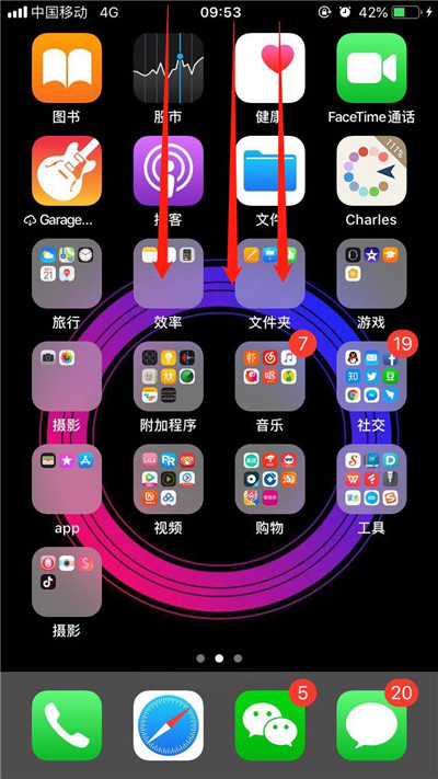 小编分享iphonexs设置隐式推送的操作过程。