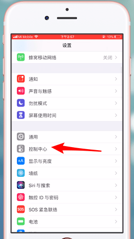 我来分享ios12里录屏功能使用教程分享。