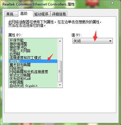 小编分享win7系统修改网卡配置的操作过程。