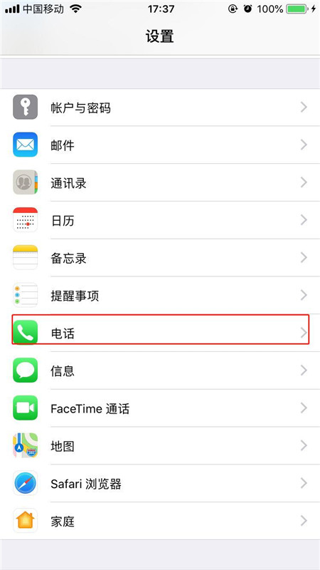 分享iPhonexs修改本机号码的图文操作。