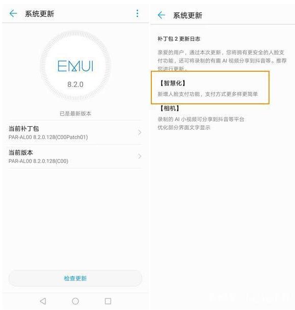 分享华为nova3设置人脸支付的操作流程。