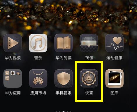 分享华为麦芒7设置隐私空间的操作过程。