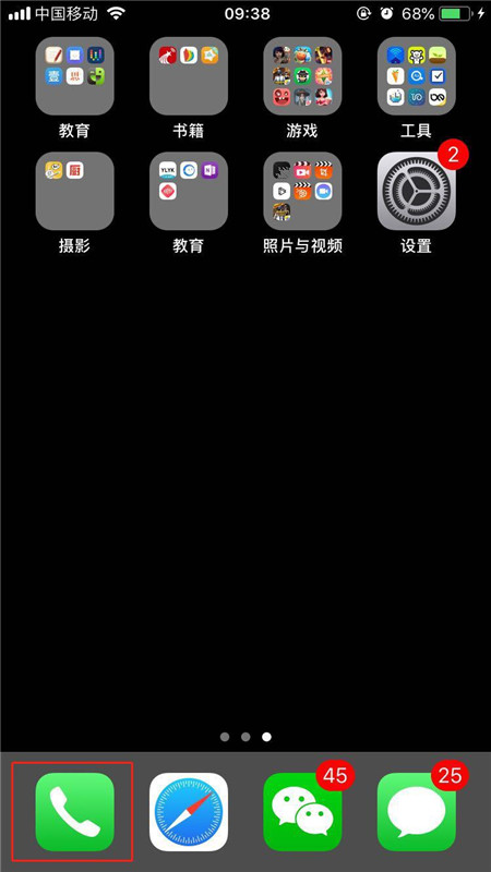 教你iPhonexs设置呼叫转移的简单教程分享。