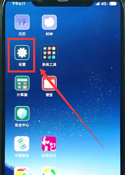 分享小米8青春版查询真假的详细操作。