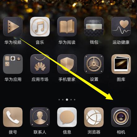 小编教你华为麦芒7将拍照声音关掉的操作步骤。