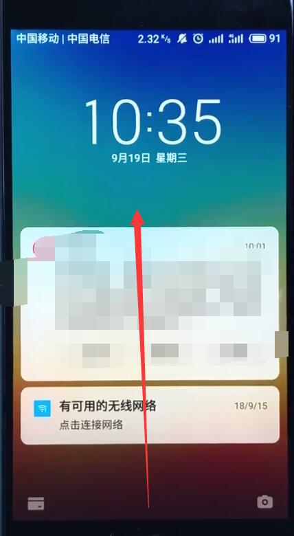我来分享魅族手机进行解锁的具体操作。