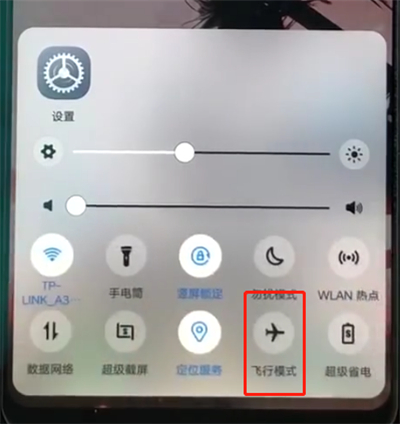 分享vivoz1设置飞行模式的基础操作。