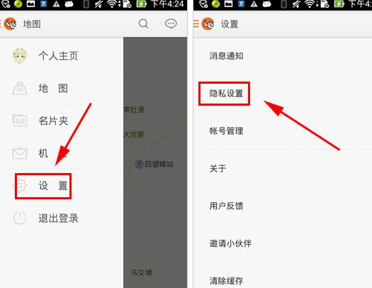 小编分享勾搭招聘APP设置聊天权限的图文操作。