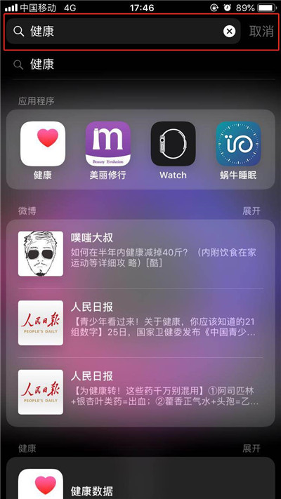 小编教你iphonexs添加紧急联络人的操作过程。
