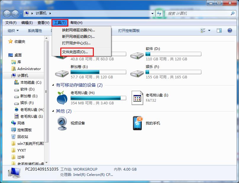 分享win7系统设置开机画面的图文操作。