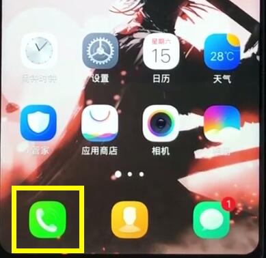 分享vivoz1删除联系人的基础操作。