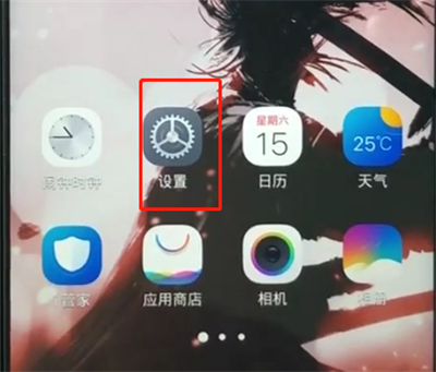 教你vivoz1关掉流量的简单操作。