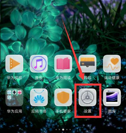 小编分享华为麦芒7设置熄屏时钟的操作流程。