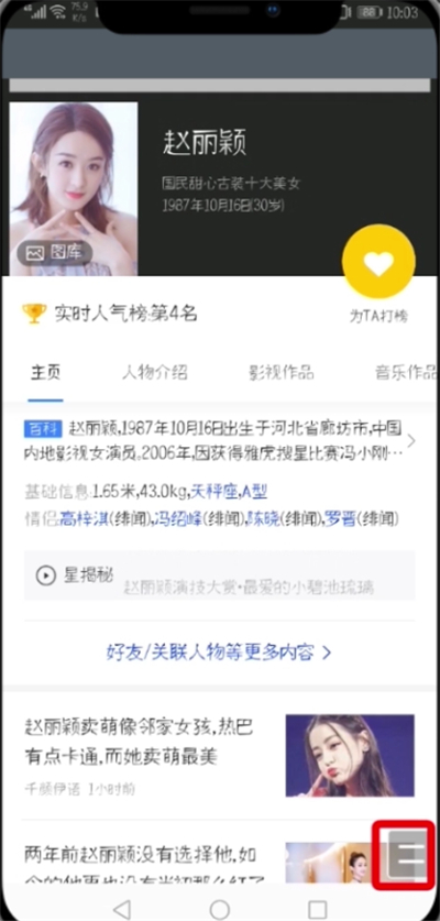 我来分享uc浏览器收藏网页的简单操作。