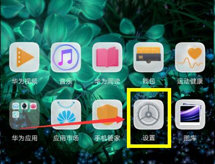 分享荣耀8x切换双卡流量的图文操作。