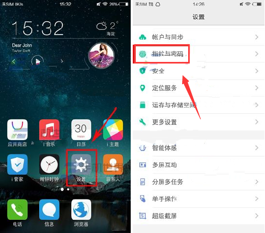 教你在vivo Y97中设置指纹解锁的详细步骤。