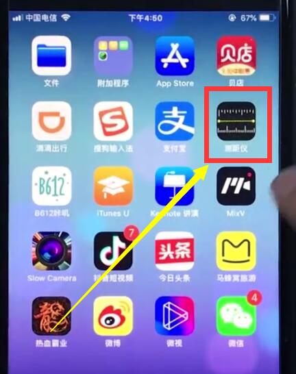 我来教你ios12使用水平仪的详细操作。