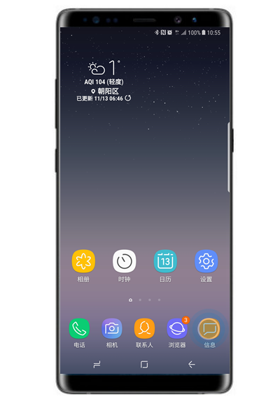 小编教你三星note8设置短信黑名单的图文操作。