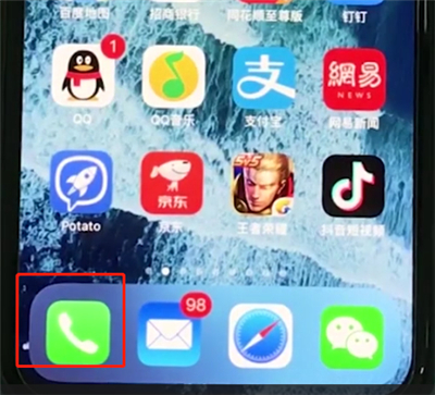 我来教你iphonexr设置呼叫转移的操作流程。
