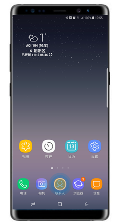 我来教你三星note8导入/导出联系人的详细操作。