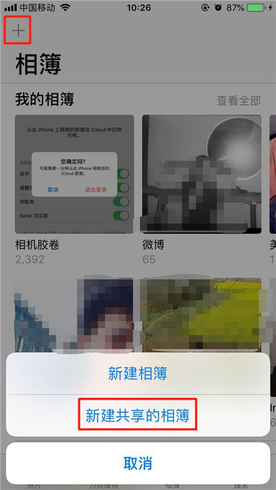 我来教你iPhone共享相册的详细操作。