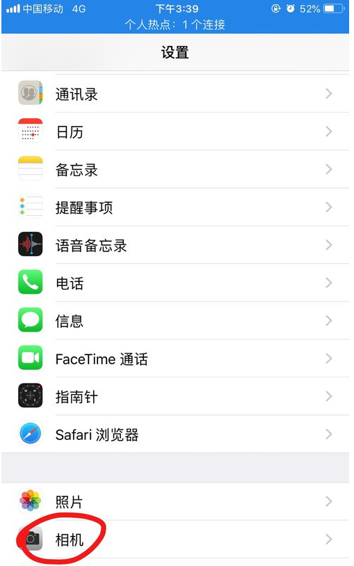 我来教你iPhone设置拍照清晰度的具体操作过程。