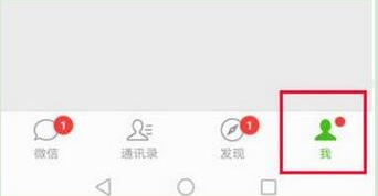 小编分享荣耀v10设置微信指纹支付的操作流程。