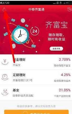 我来分享注册中泰齐富通的图文教程。